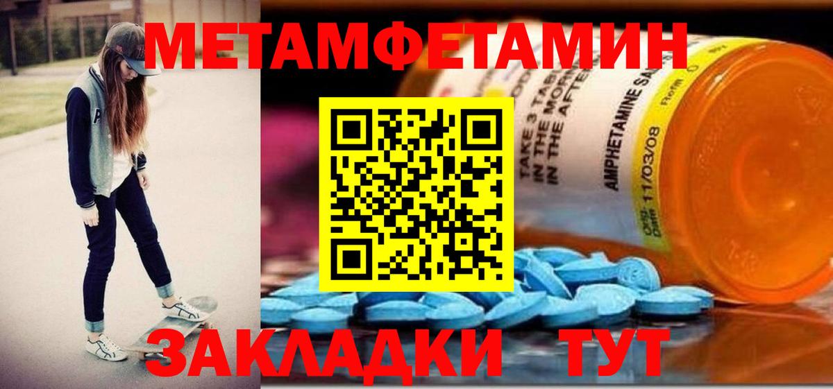 АМФЕТАМИН 98% Осинники