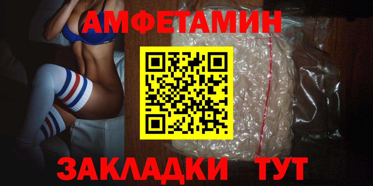 Осинники  АМФ 98%  Amphetamine  Вход с VPN 