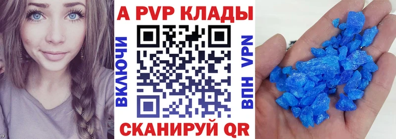 Alfa_PVP Crystall  купить   Осинники 