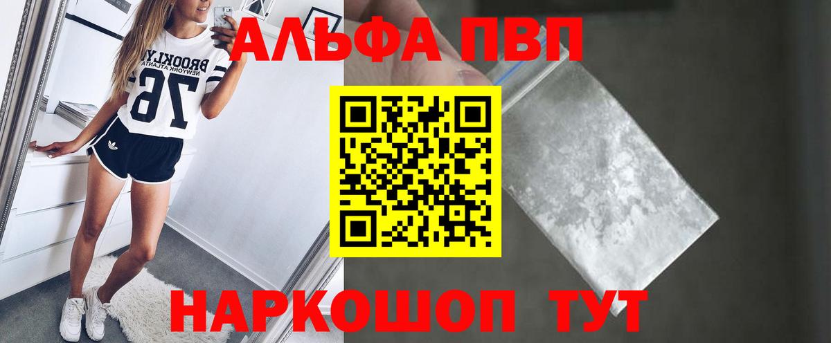 A PVP Соль  Alfa_PVP мука  Осинники  купить закладку  СОЛЬ CK  Alpha-PVP СК  Вход с VPN 