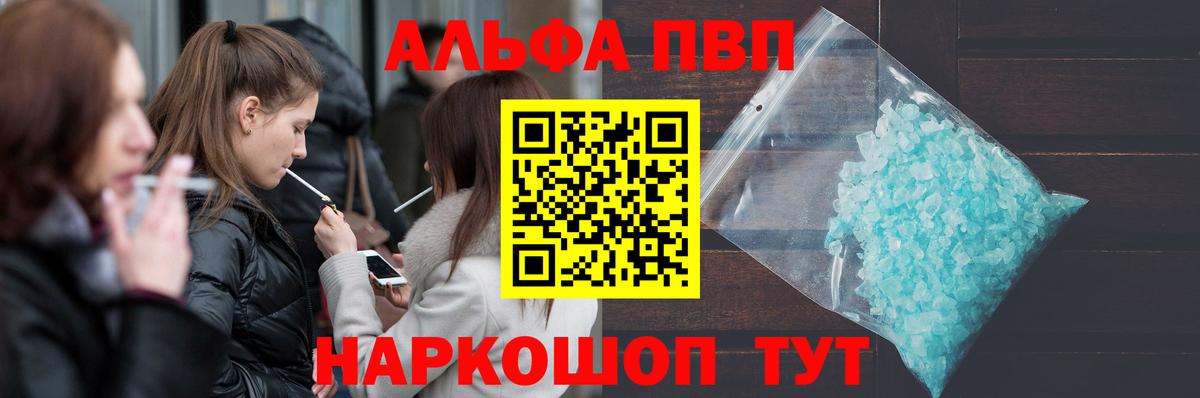 Альфа ПВП СК КРИС  А ПВП Соль  Вход с VPN  Осинники 