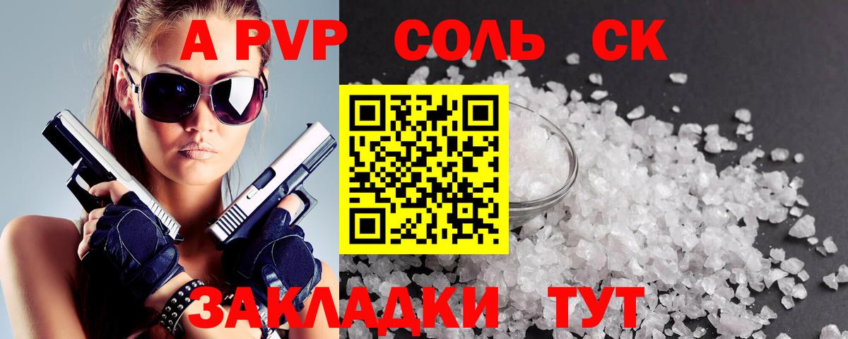 APVP мука Осинники