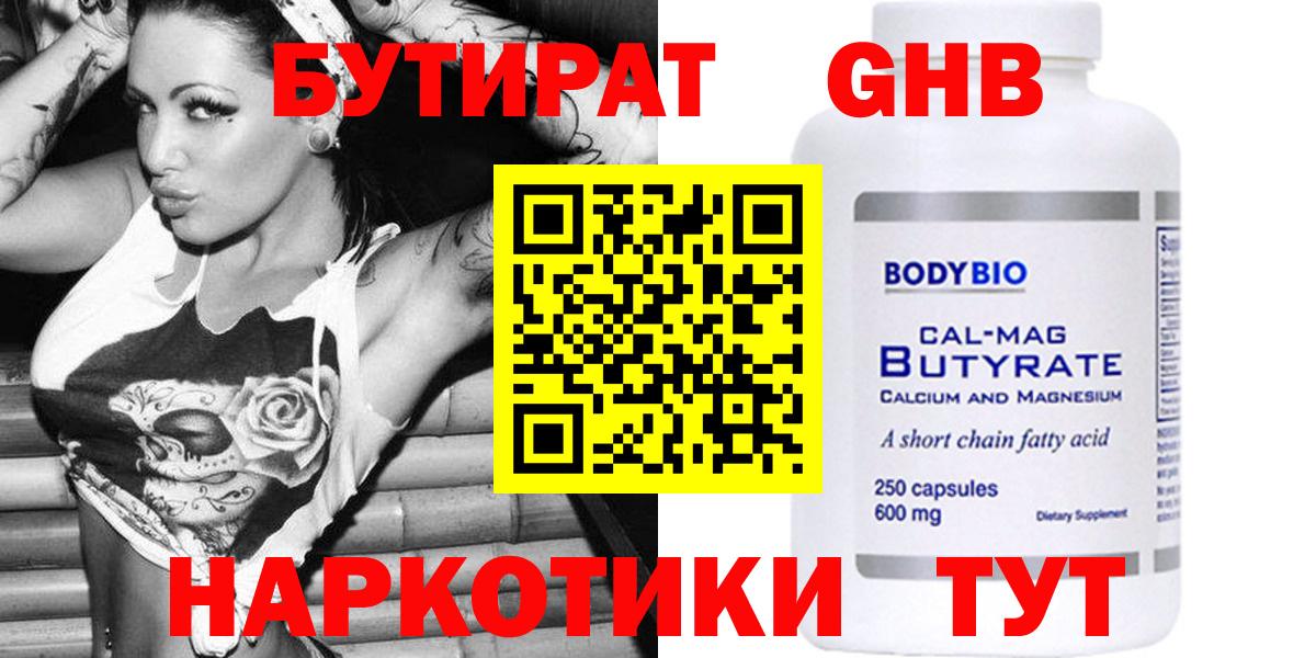 Осинники  БУТИРАТ буратино  Вход с VPN 