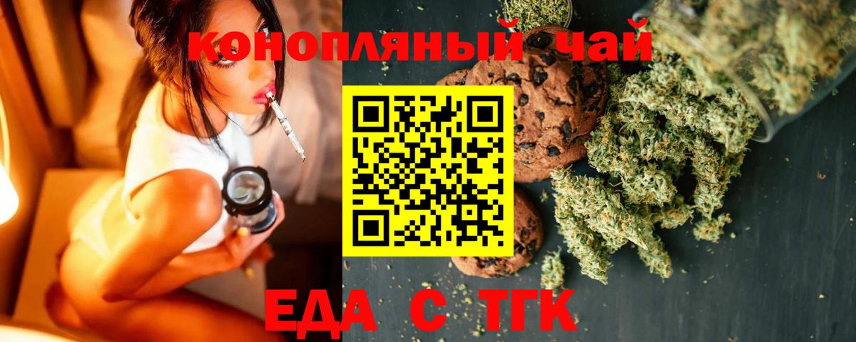 Осинники  Canna-Cookies конопля  Вход с VPN 