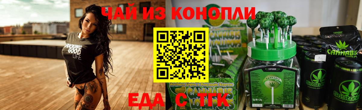 Canna-Cookies марихуана Осинники