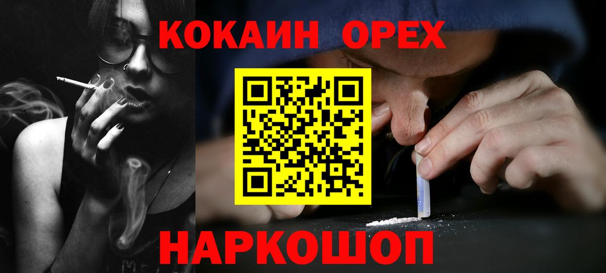 Кокаин 97%  COCAIN Fish Scale  Осинники  сколько стоит  Вход с VPN  COCAIN 