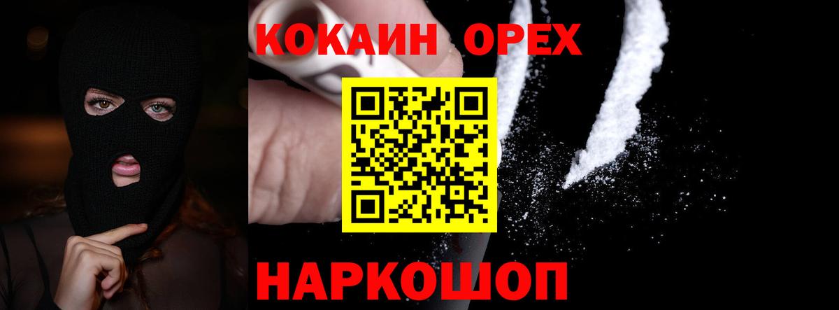 COCAIN Эквадор Осинники