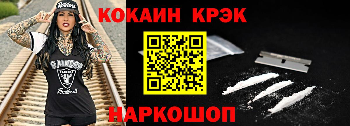 Кокаин 98% Осинники