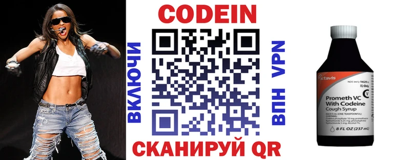 Кодеин напиток Lean (лин)  Осинники 