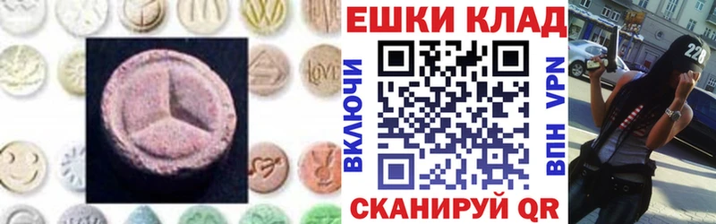 Экстази ешки  Осинники 