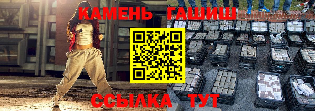 ГАШ AMNESIA HAZE  Вход с VPN  ГАШ  Осинники  Гашиш убойный 