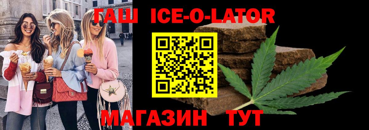 Осинники  ГАШ Premium  Вход с VPN  наркошоп  ГАШ Изолятор  ГАШИШ 