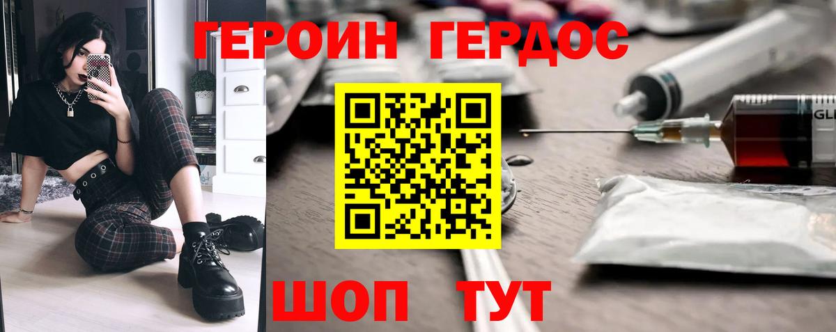 Осинники  ГЕРОИН герыч  Вход с VPN 