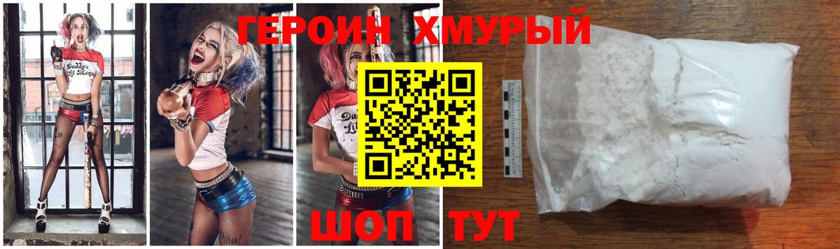 Осинники  Героин хмурый  Вход с VPN 