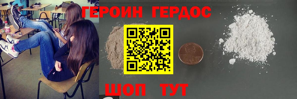 Героин гречка Осинники