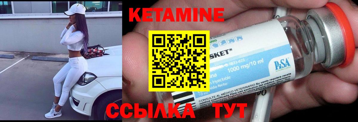 КЕТАМИН ketamine Осинники