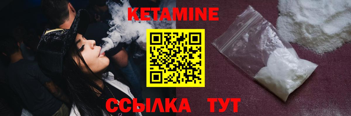 Кетамин VHQ  КЕТАМИН VHQ  Вход с VPN  Осинники 