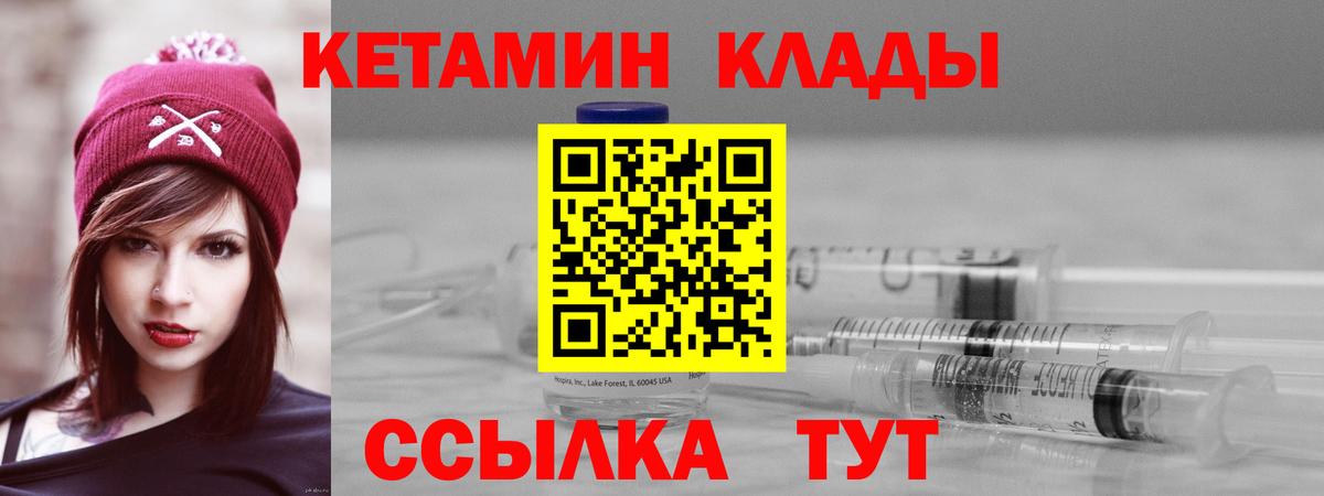 Осинники  Кетамин ketamine  Кетамин ketamine  Вход с VPN 