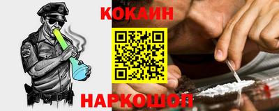 синтетический гашиш Абинск