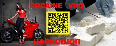 мефедрон Наро-Фоминск