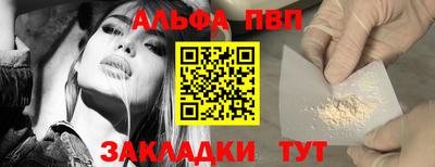 а пвп мука Абакан