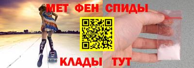 мефедрон Наро-Фоминск