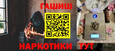 синтетический гашиш Абинск