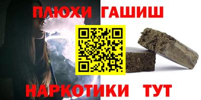 синтетический гашиш Абинск