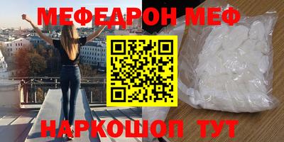 мефедрон Наро-Фоминск