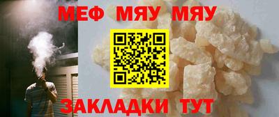 мефедрон Наро-Фоминск