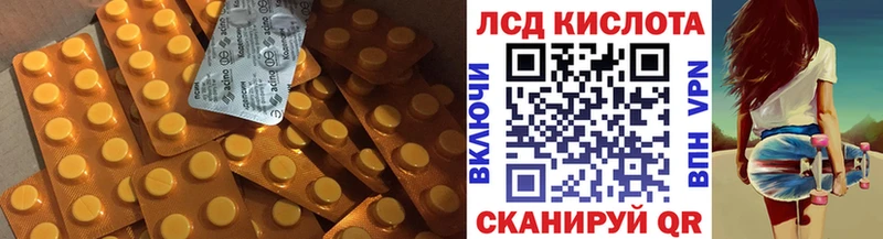 ЛСД экстази кислота  гидра сайт  Осинники  дарнет шоп 