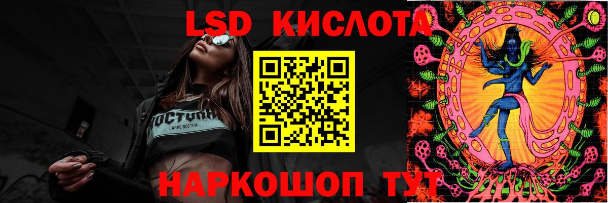 LSD-25 экстази кислота Осинники