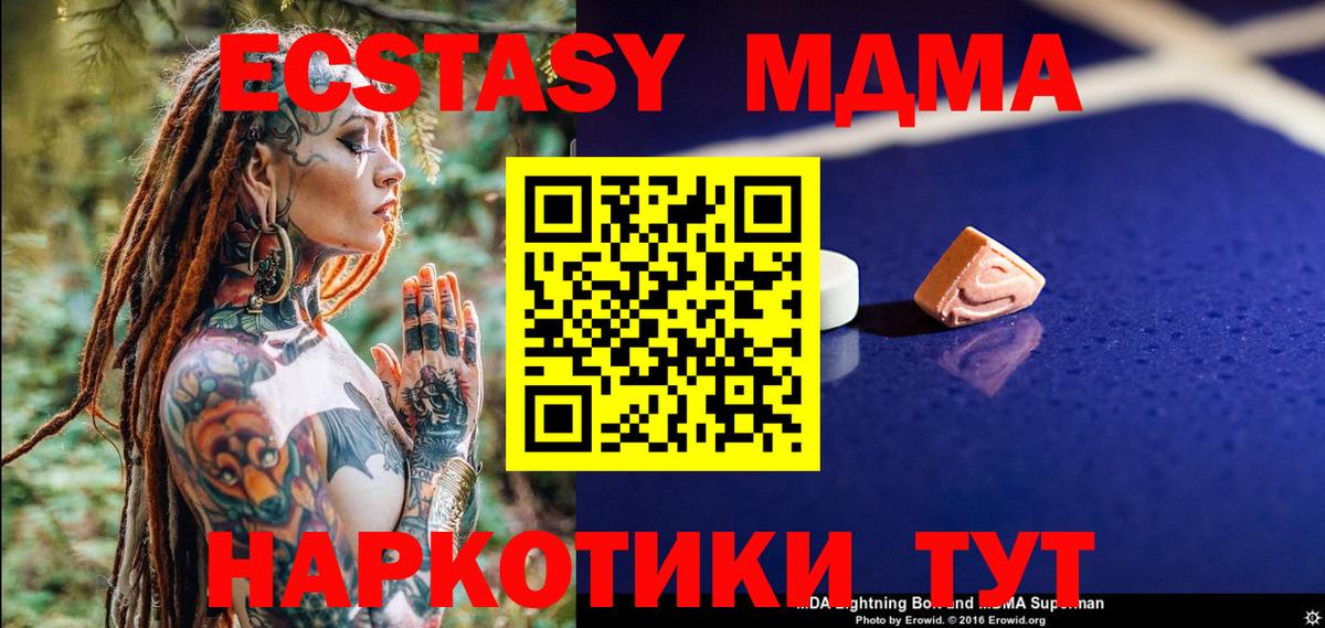 Осинники  МДМА  Вход с VPN  МДМА crystal  MDMA молли 