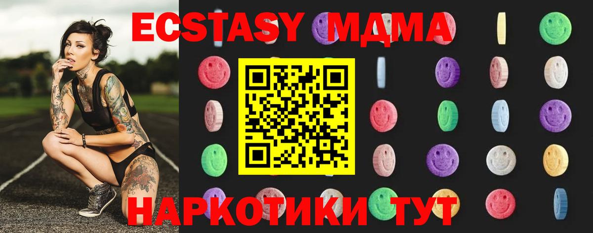 Осинники  МДМА VHQ  MDMA Molly  Вход с VPN 