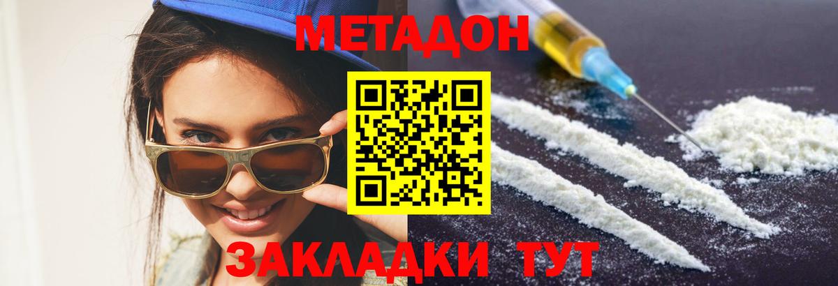 Осинники  Метадон methadone  Вход с VPN  Метадон белоснежный 