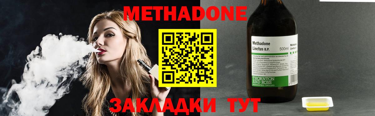 МЕТАДОН VHQ  Вход с VPN  Осинники  МЕТАДОН VHQ 