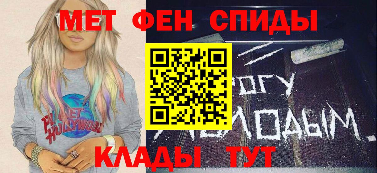 Первитин Methamphetamine Осинники