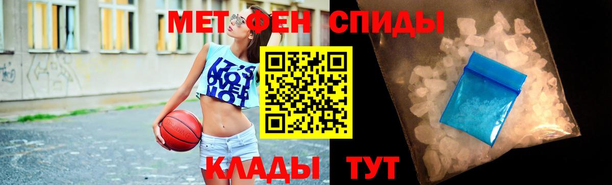 Осинники  Первитин мет  Вход с VPN 