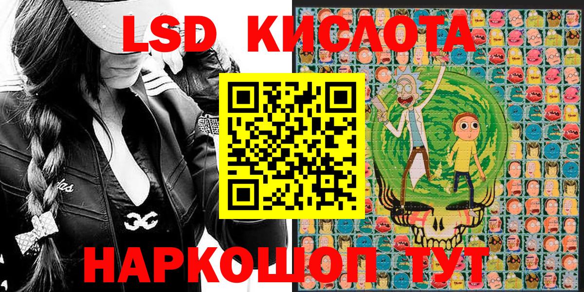 Осинники  Наркотические марки 1,8мг  Вход с VPN 