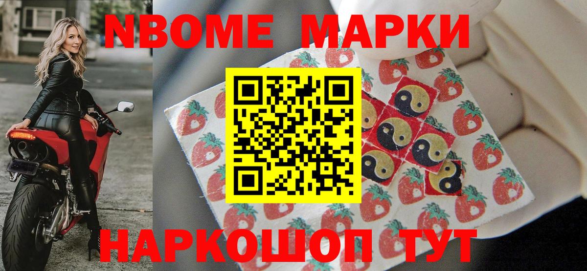 Осинники  Наркотические марки 1500мкг  Марки  Вход с VPN 