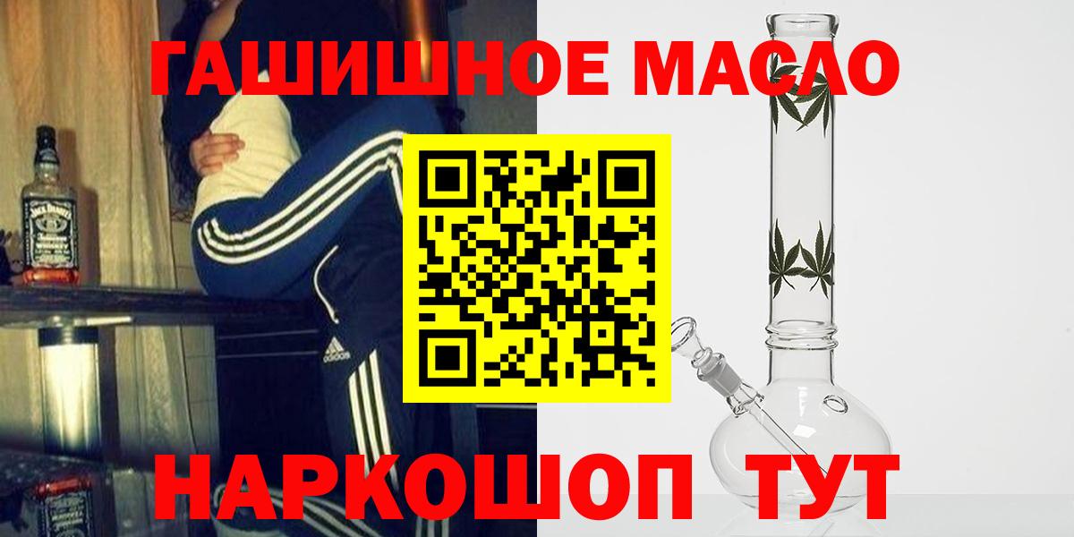 Осинники  ТГК концентрат  купить   Дистиллят ТГК Wax  Вход с VPN 