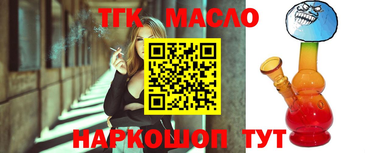 Дистиллят ТГК Wax Осинники