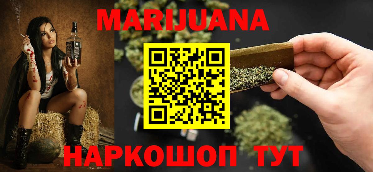 Марихуана план Осинники