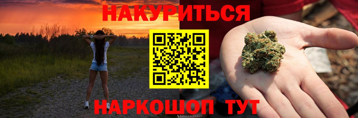 МАРИХУАНА конопля  Вход с VPN  Каннабис сатива  Конопля план  Осинники 